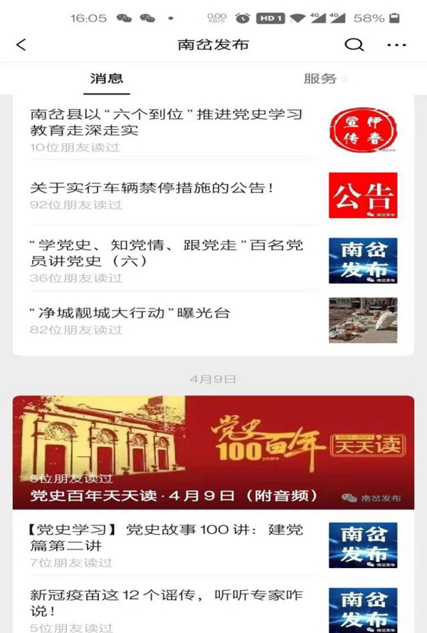 南岔县：高标准高质量推进党史学习教育