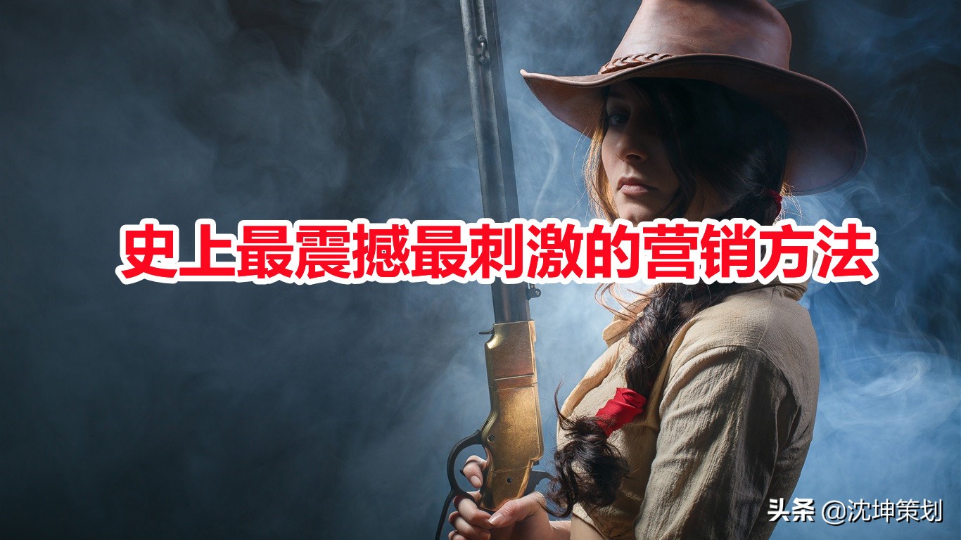 叛逆：史上最震撼的营销方法，没有之一