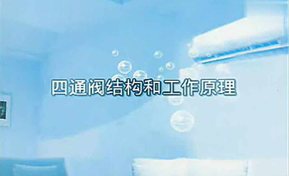 空调常见故障维修教学