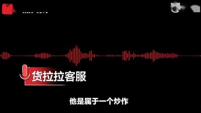 货拉拉搬家公司收费价目表(搬家不到两公里收费5400元？货拉拉回应了)