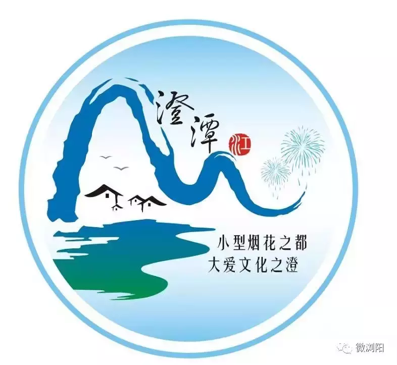 一语千金！浏阳澄潭江镇公开征集宣传标语，等你来挑战