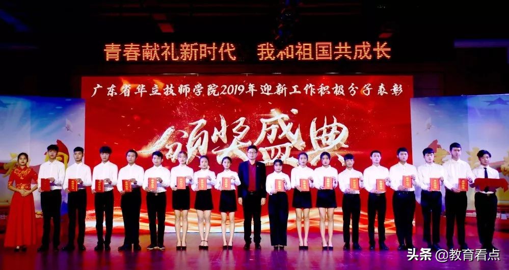 青春献礼新时代，为广东省华立技师学院艺术节点赞