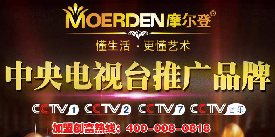 窗帘布艺品牌怎么加盟？