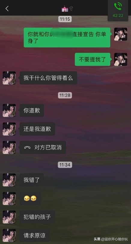 适合冷战求和好的搞笑段子，男同胞们有救了