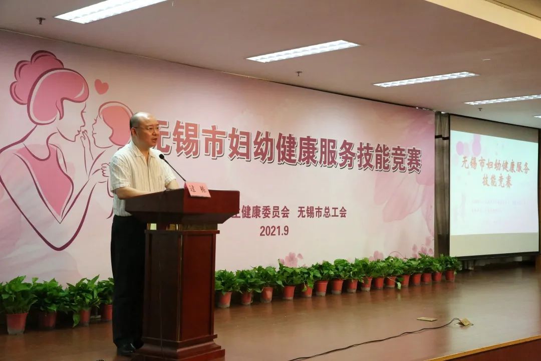 无锡市妇幼保健医院,无锡市妇幼保健医院预约挂号