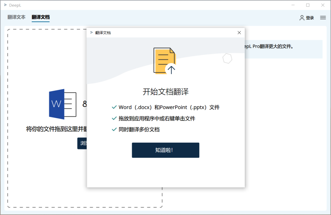 7 個值得一試的翻譯工具