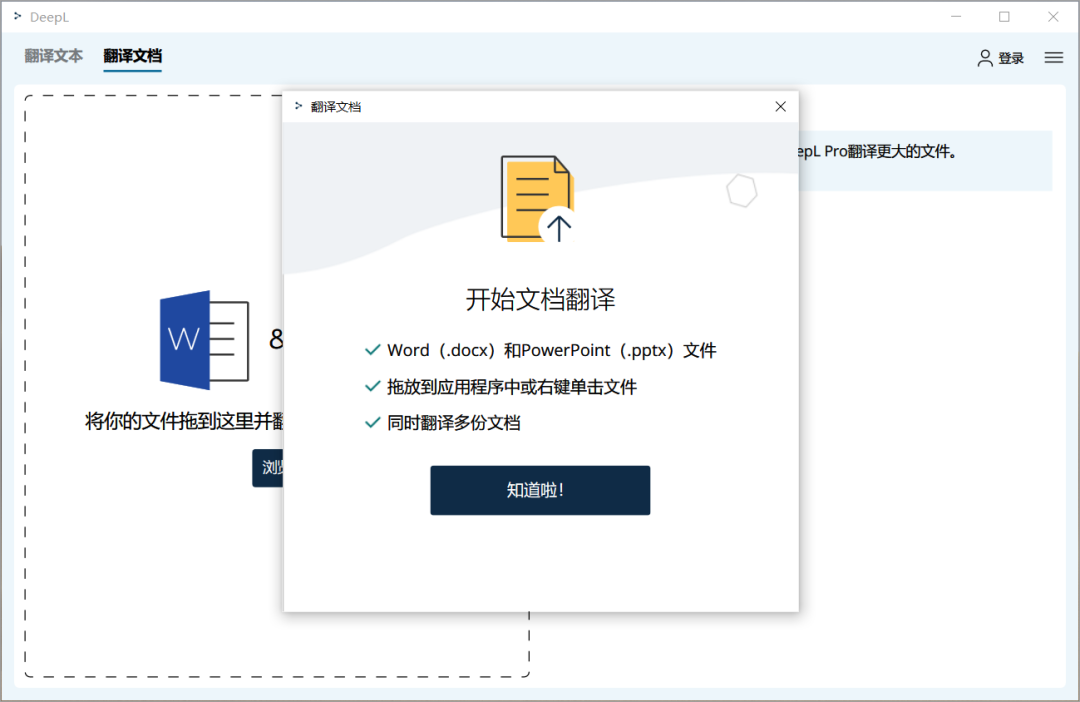 7 个值得一试的翻译工具