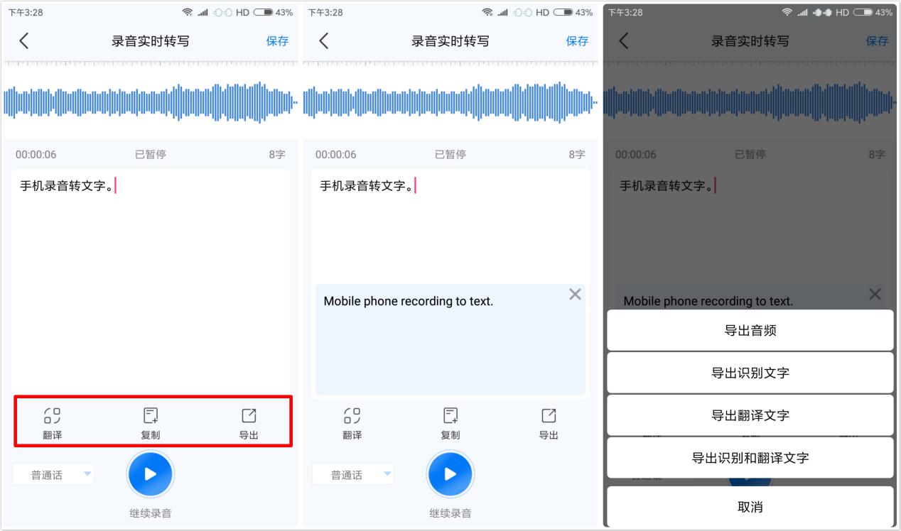 用了这么久手机，你不会还不知道手机中有录音转换功能吧？真亏啊