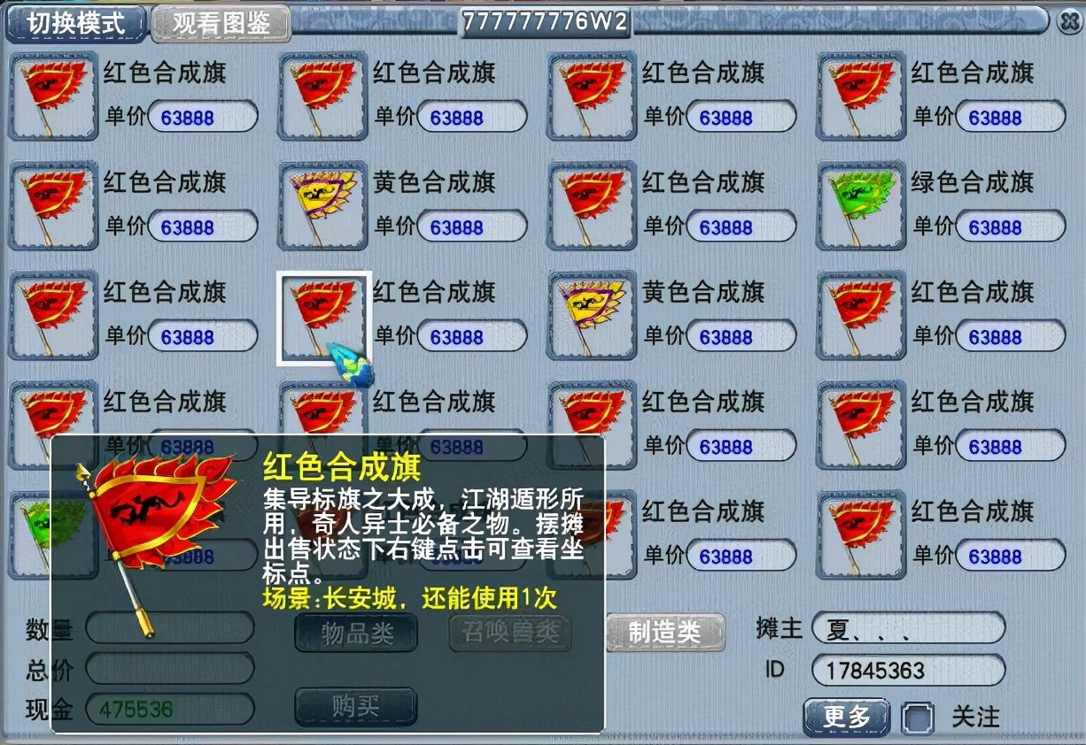 梦幻西游：抓鬼给的80级愤怒聚精会神腰带，能承担全队的蓝量恢复