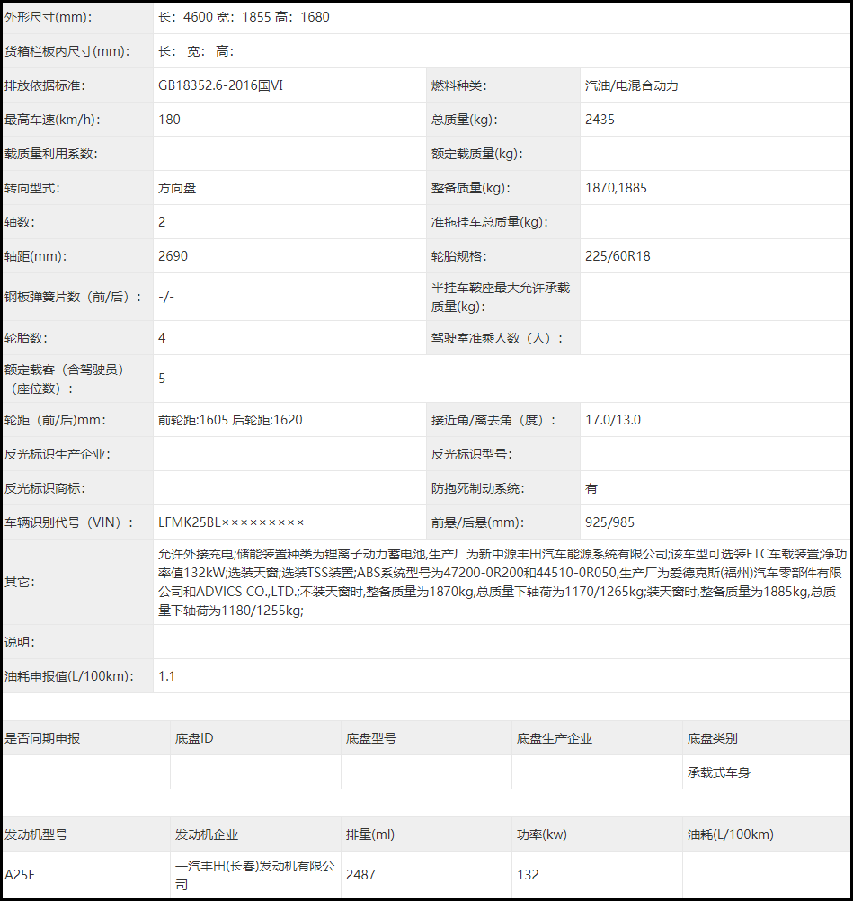 丰田RAV4荣放双擎E+对标途观L插混 或售27.88万起