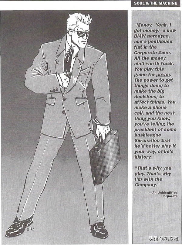 根据桌游原著提前来猜测一下《赛博朋克2077》可能出现的九个职业