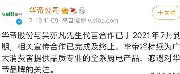 私生活混亂，吳亦凡被女方說成牙簽，遭遇了奇恥大辱