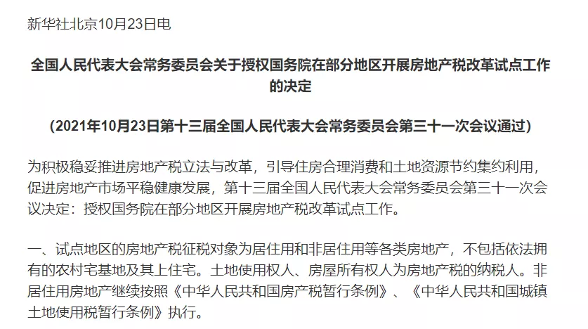 地产富豪们为何集体落榜？