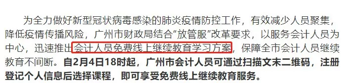 财政部正式通知，这些人的证书作废，并且不能参加会计考试