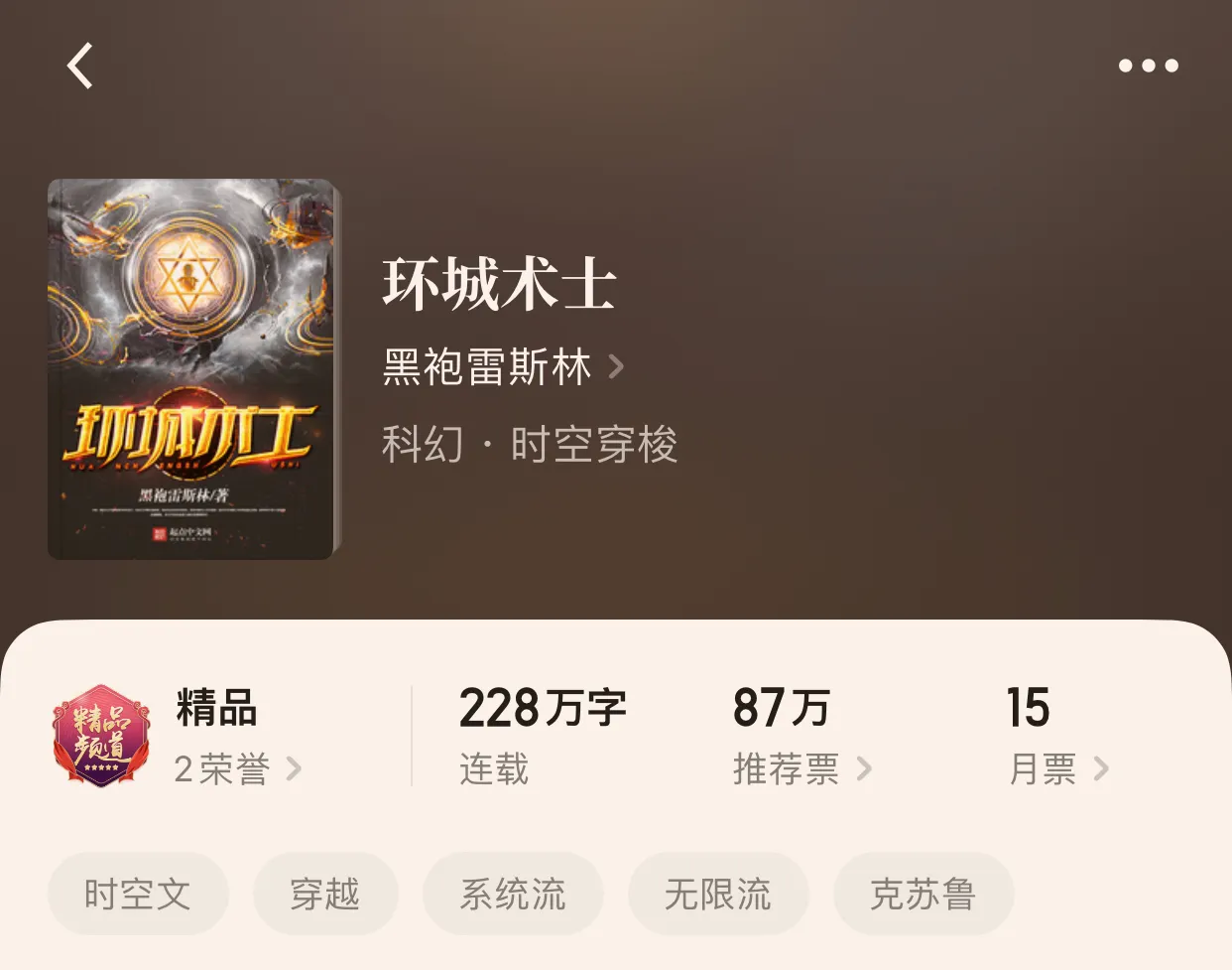 “八本次元无限流小说”在动漫，还是影视，或者最强的一二三次元