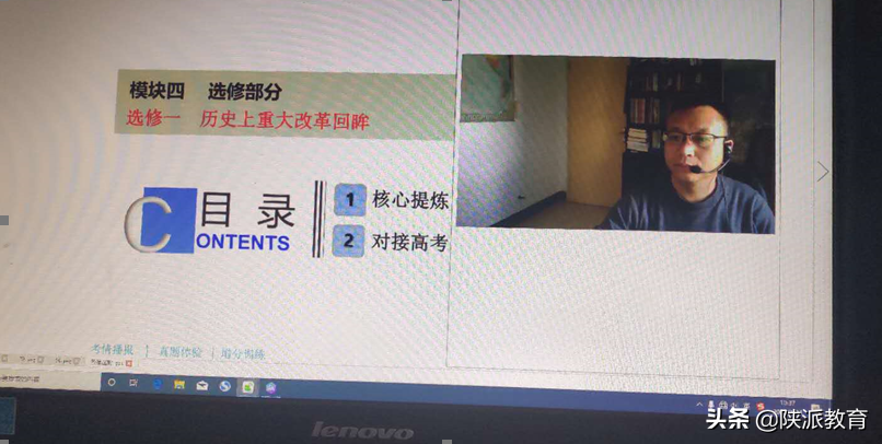 汉中市勉县武侯中学教师黄利民：疫情期间的线上历史课