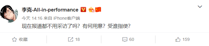 篮球官网(自媒体虚假信息泛滥！李楠并未递交辞职申请，哪个才是男篮官网？)