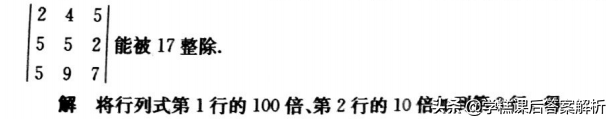 吴赣昌 线性代数理工类第一章 第五版课后习题答案
