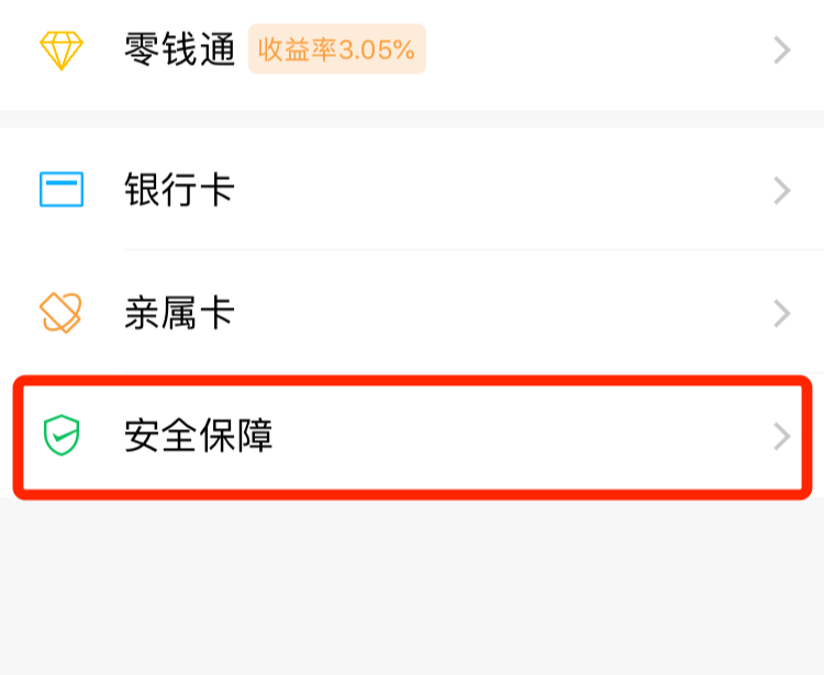 微信的这两个功能最好这样设置，保护你的隐私严严实实