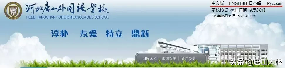 唐山最好的高中是哪所？