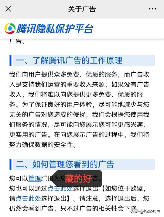 “十步”关闭微信朋友圈广告推送，人类网络史上最复杂的功能设置