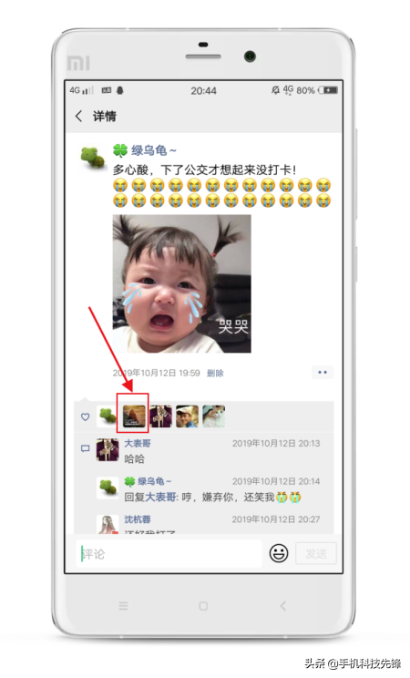 微信已被好友删了，而你却不知道？教你这样操作，揪出对方是谁