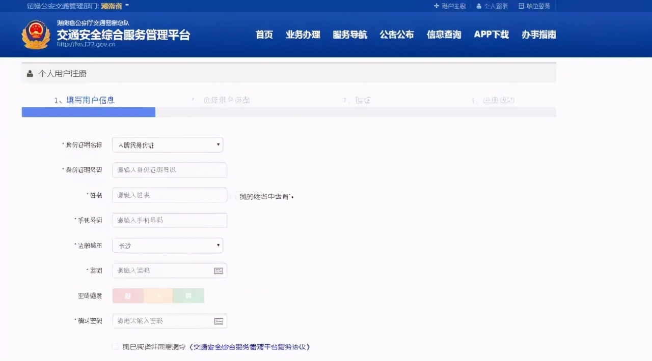 知识分享—小景教你查违章