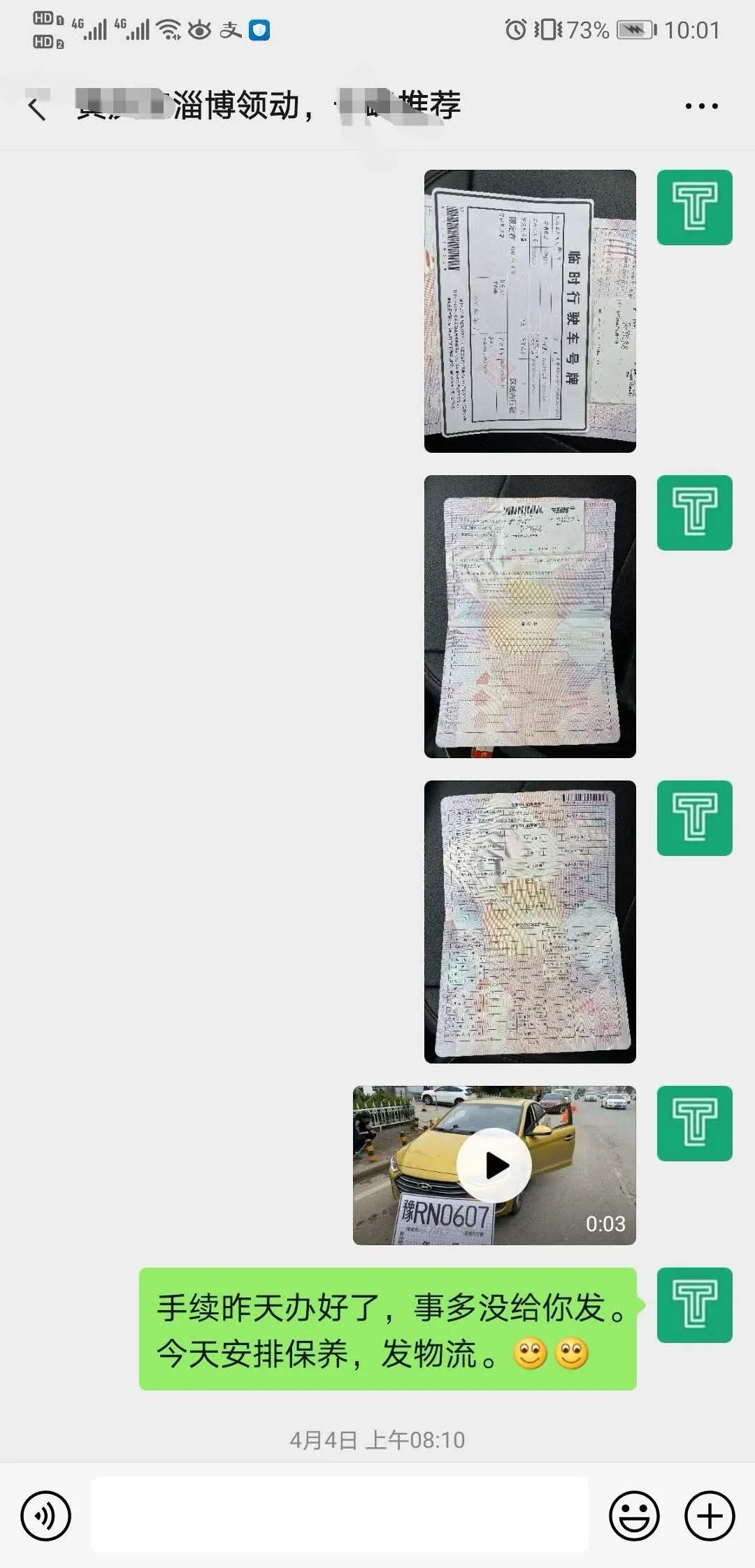 金杯银杯不如老客户的口碑，三位来自同一县城的客户的淘车故事