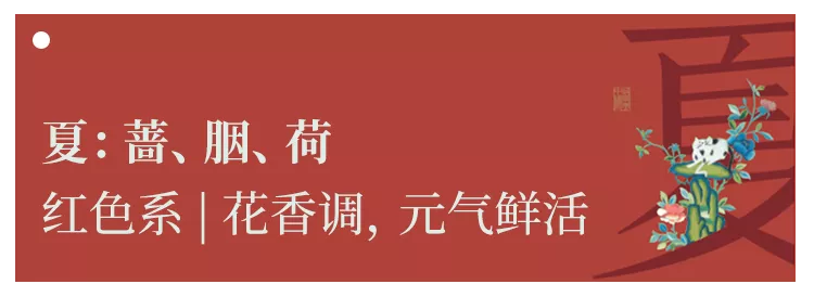 他用香气勾勒出一幅幅中国绝色风景，清幽、内敛、风雅