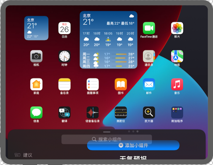 iPadOS 15 实用新功能及使用方法介绍（多窗口、快速笔记）