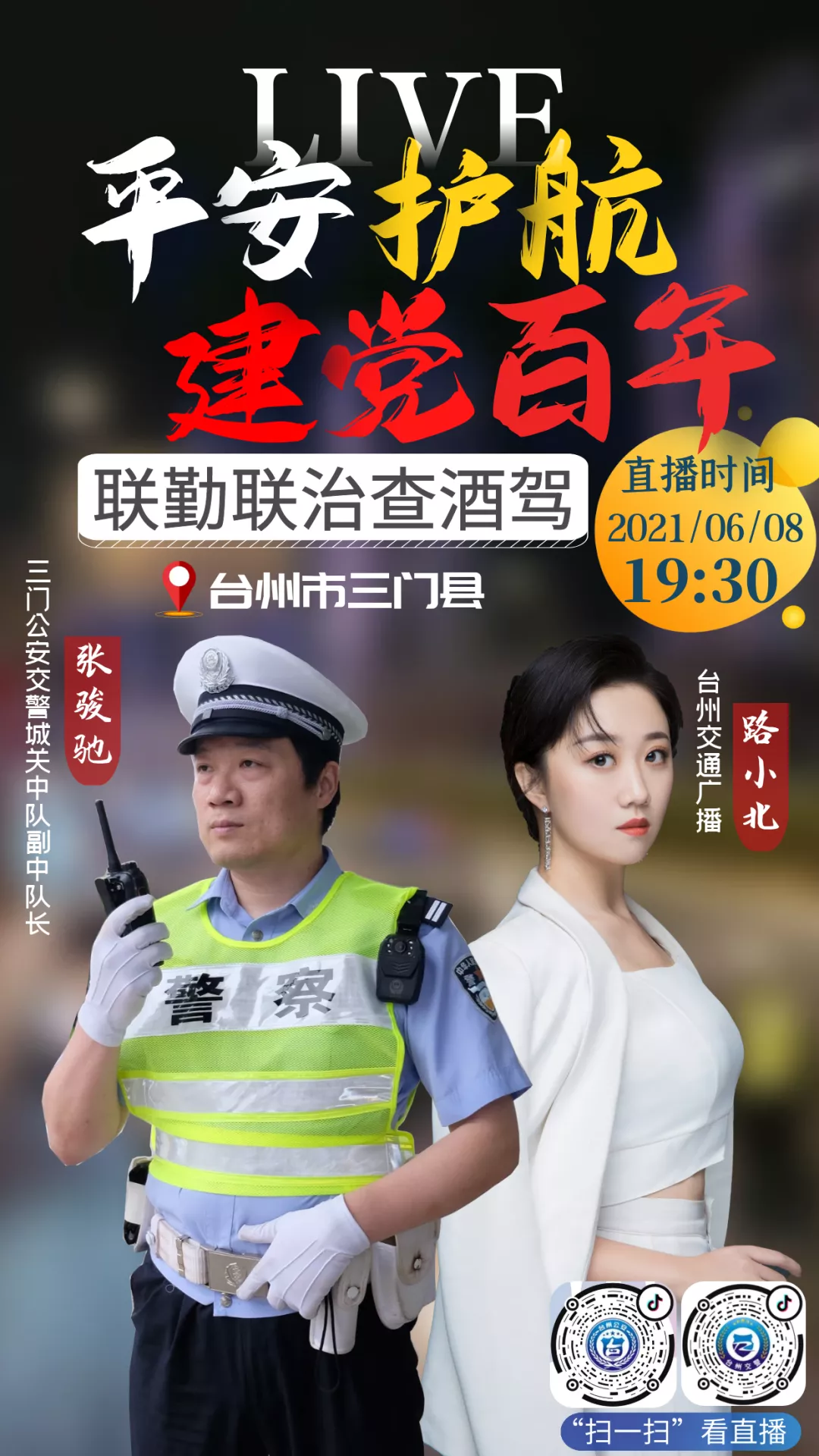 台州交警违章查询,