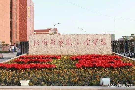 中原工学院排名（2019年河南独立学院排行榜发布）