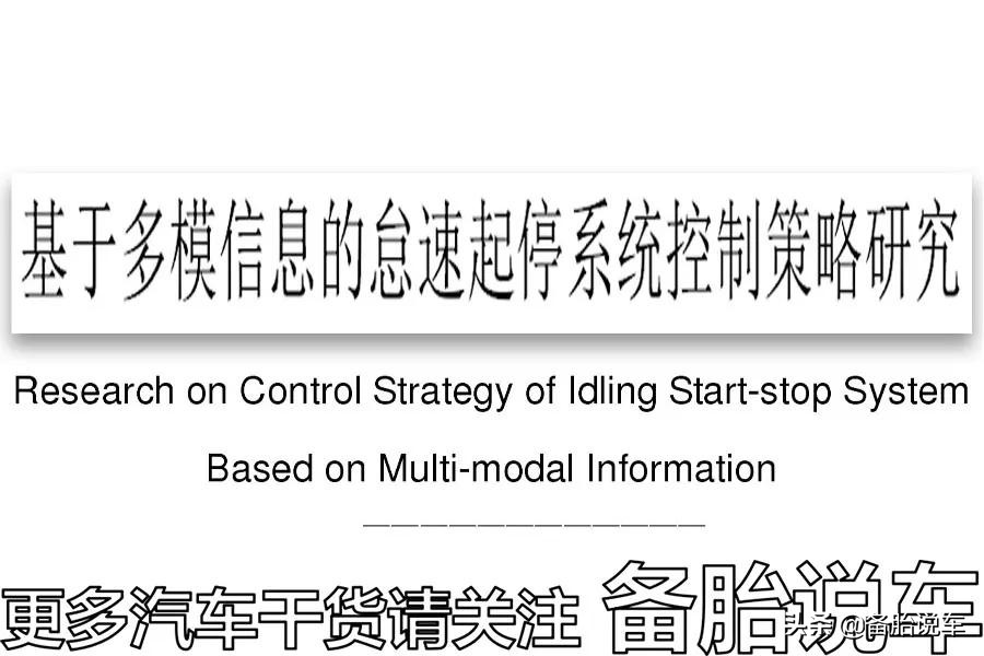 自动启停经常熄火1秒就启动，要它到底有什么用？