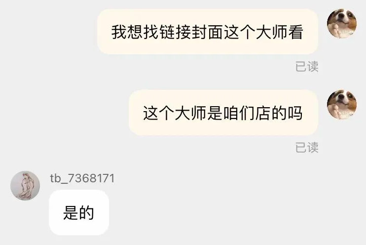 今天，体验了一把网络算命