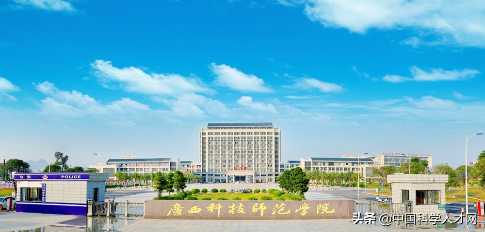 住房补贴+安家费+补贴+储备金丨广西科技师范学院人才招聘计划