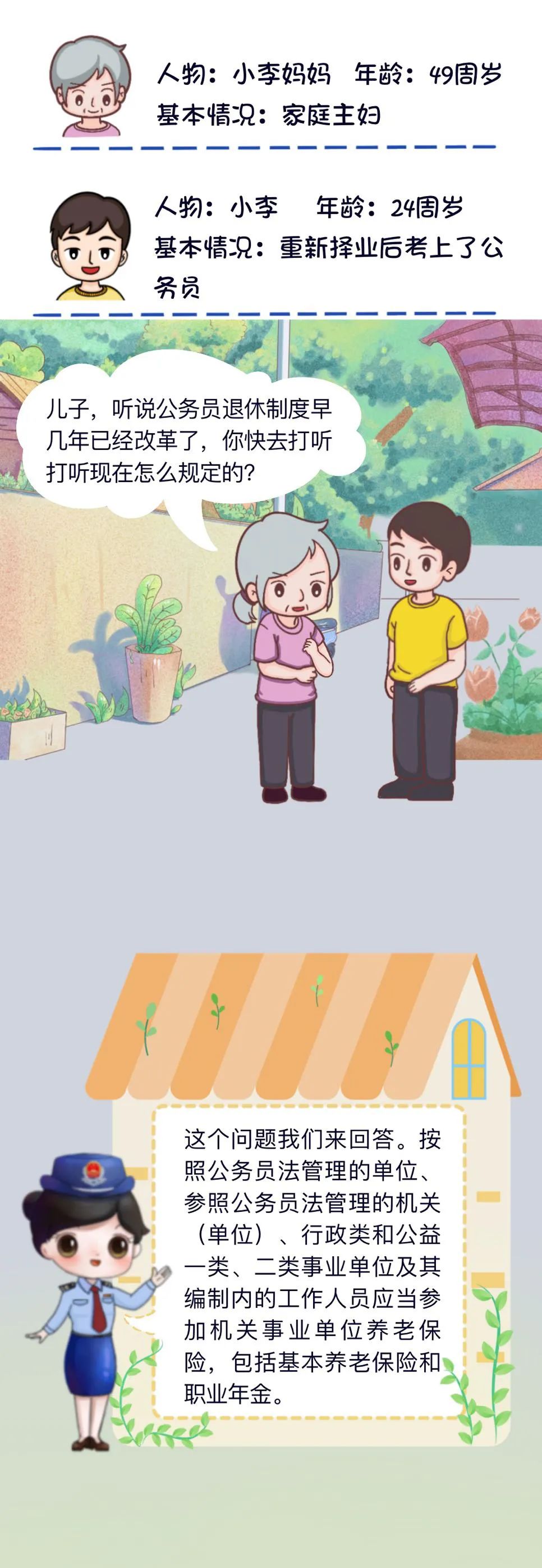 事业单位参加社保,事业单位参加社保时间