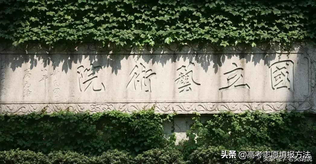 【80年代老大学】浙江美术学院凭什么能改为中国美术学院