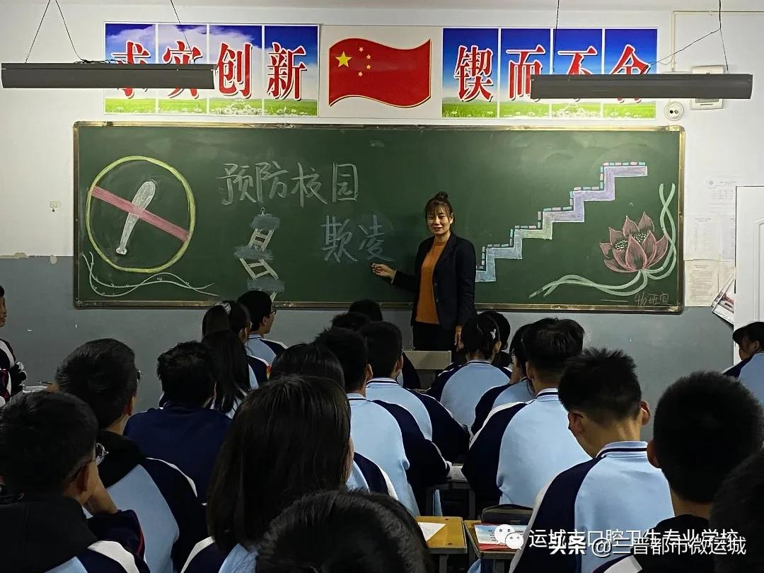 运城市口腔卫生专业学校师生共建平安校园