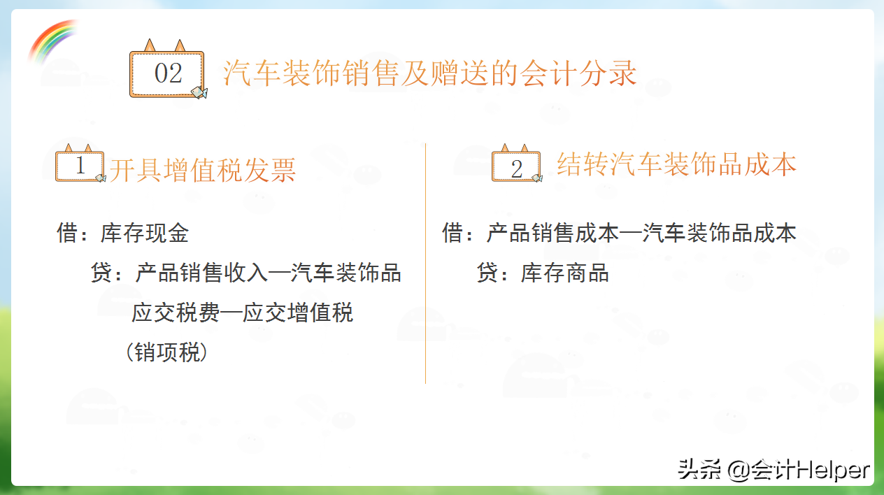 20年老会计李大姐整理：最新汽车销售会计分录详解，拿去学习