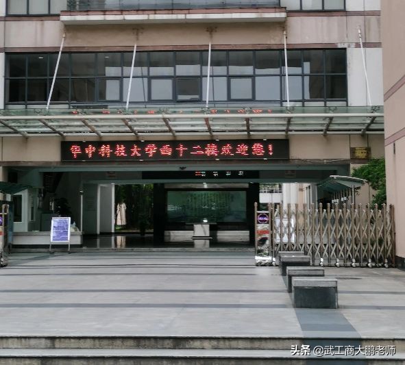 华中科技大学：合并后同济医学地位下滑，如今深度融合，未来可期