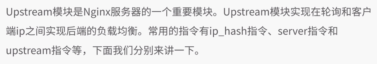 Nginx的反向代理与负载均衡--配置Nginx