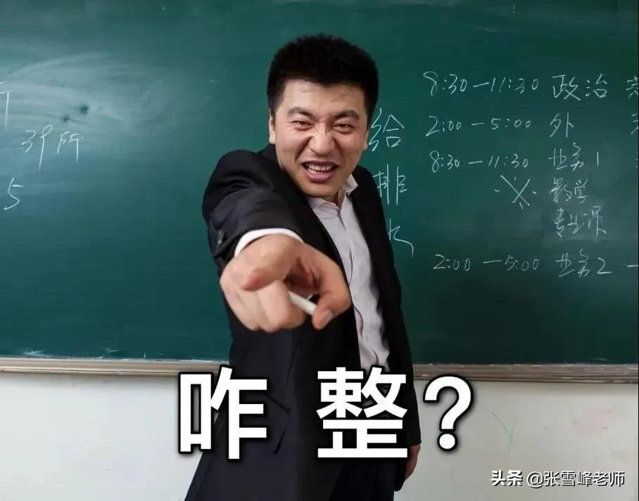 张雪峰视频南京大学（这个省的高考志愿模拟填报开始了）