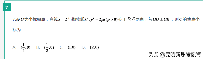 「首发」2020云南高考数学试卷难度分析！（附试卷及答案）