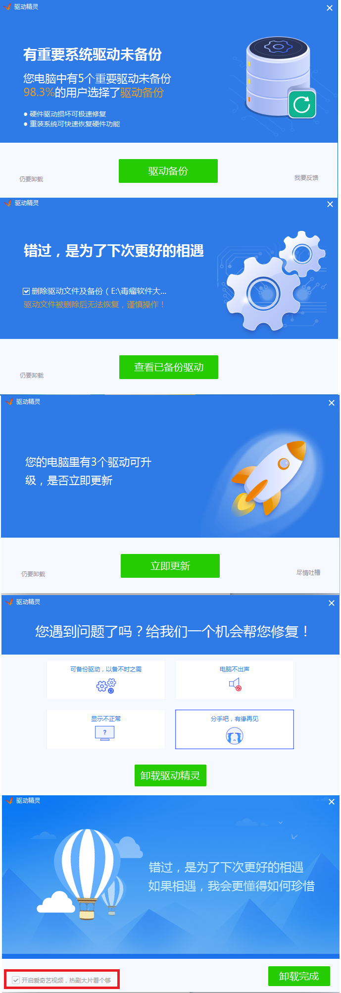 “安装一分钟，卸载半小时”，正面硬刚所有国产流氓捆绑软件