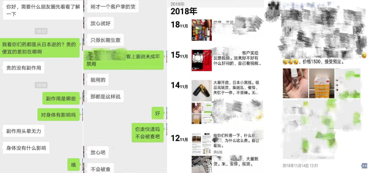 “喝下就任你摆布”！国内外迷奸药售卖猖狂，受害者记忆丢失？