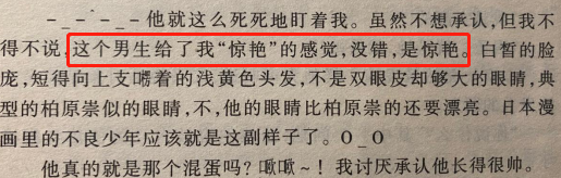 那些不堪回首的玛丽苏小说，曾是一代人的恋爱启蒙