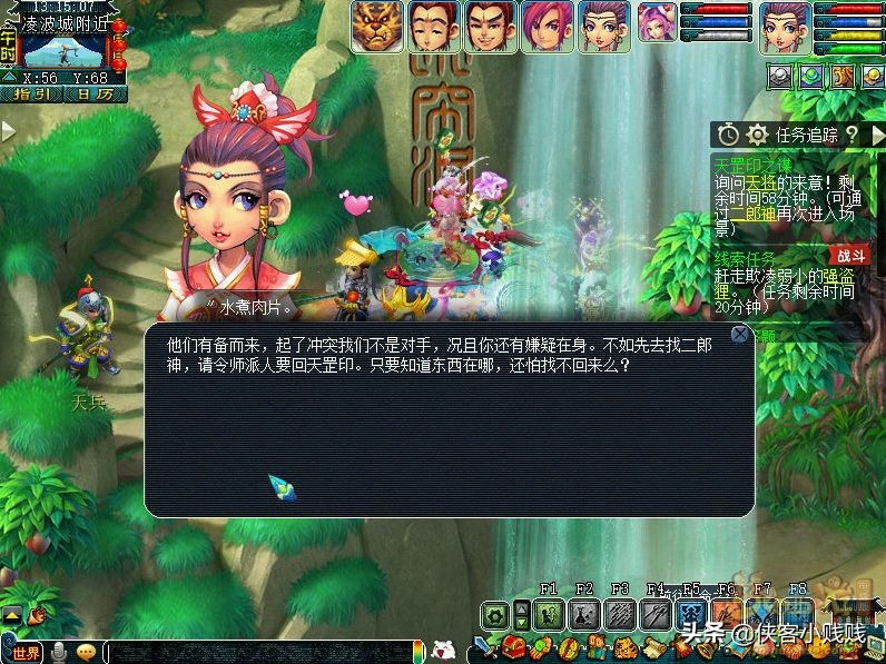 梦幻西游神器任务·起——天罡印之谋翻新攻略