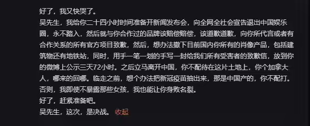 私生活混亂，吳亦凡被女方說成牙簽，遭遇了奇恥大辱