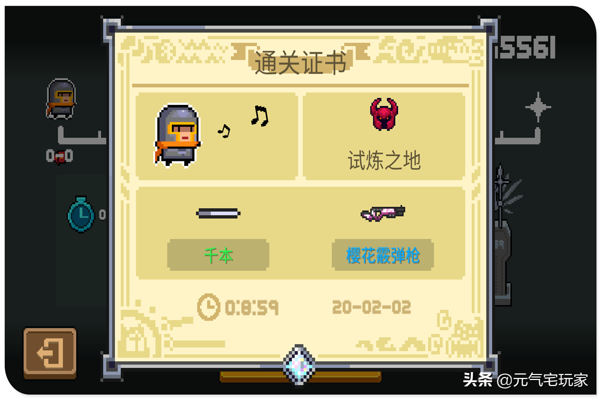 元气骑士千本和樱花霰弹枪能合成吗结果不淡定了凉屋你又皮