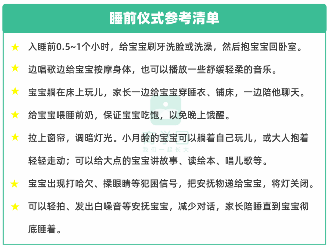 最快2周！宝宝不再频繁夜醒，只因妈妈做对了这几件事！